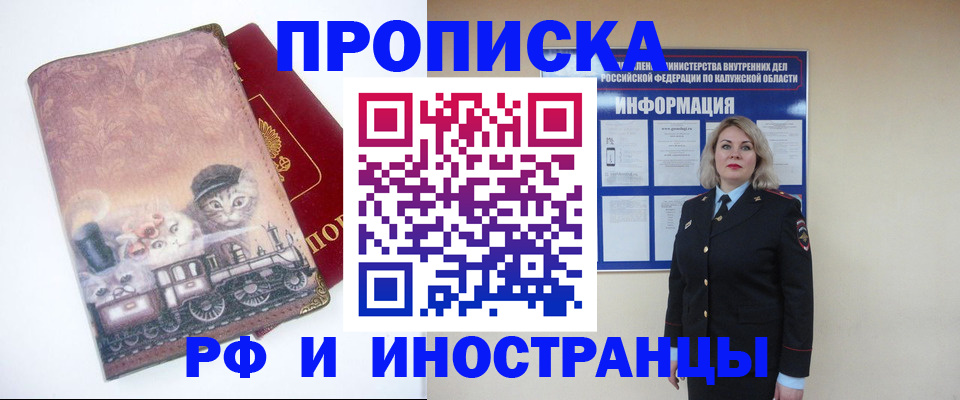временная регистрация в квартире в Щёлково