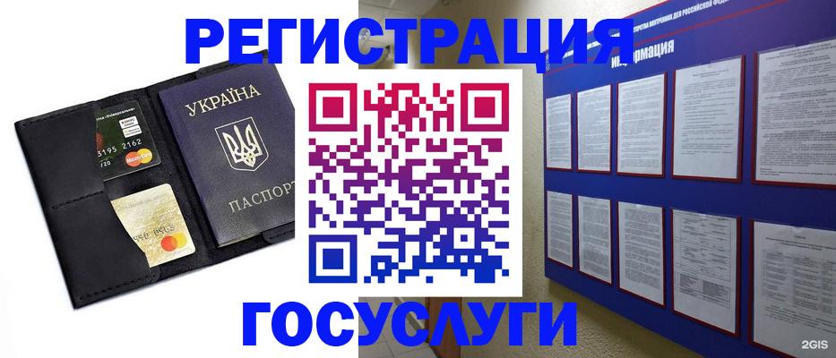 где прописаться в Щёлково