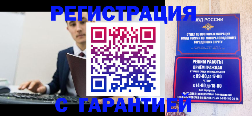 регистрация для дет. сада в Щёлково